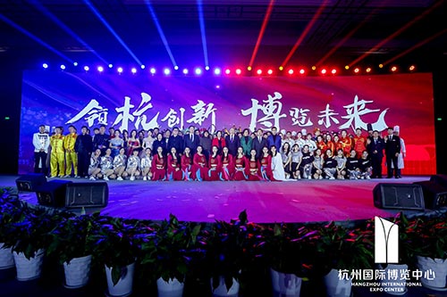 江山国际博览中心2020新春红蓝竞演茶话